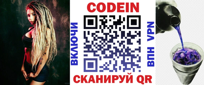 Кодеиновый сироп Lean напиток Lean (лин)  магазин продажи наркотиков  Аткарск 
