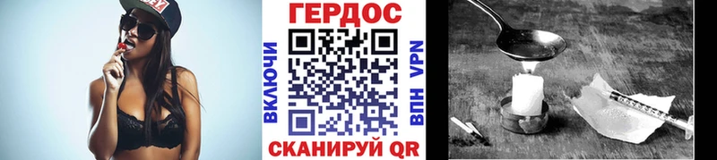 Героин хмурый  где купить   Аткарск 